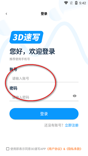 3D速写(图2)
