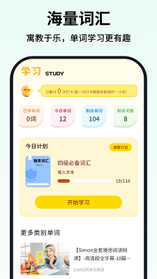 
可汗少儿英语