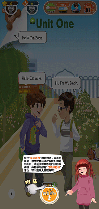 人教英语点读软件(图3)