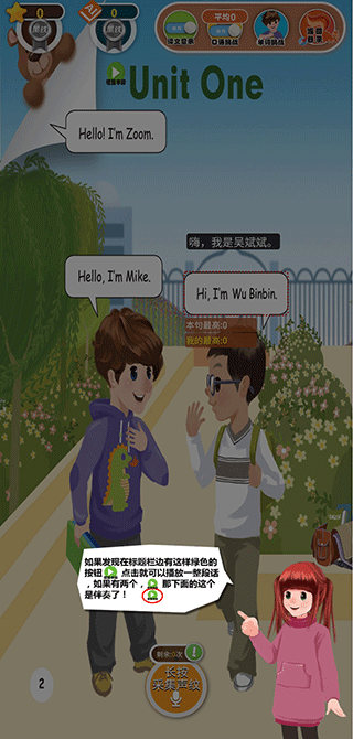 人教英语点读软件(图5)