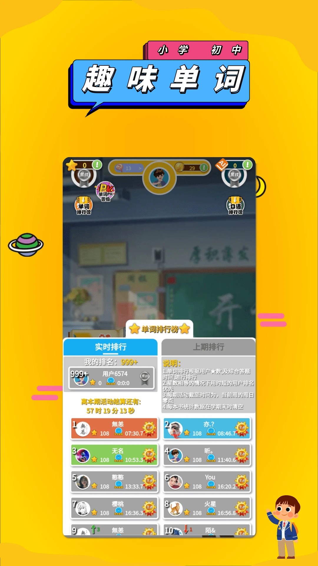 人教英语点读软件(图1)