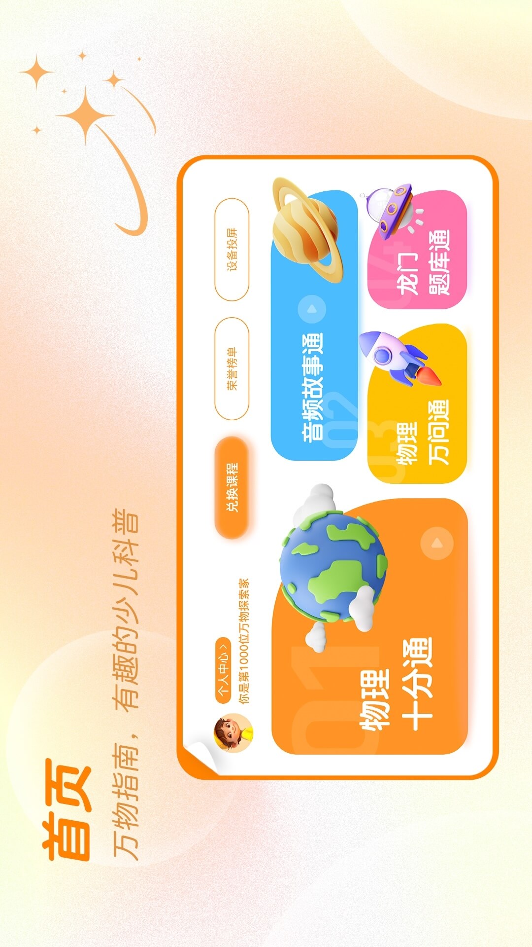 
万物指南