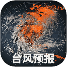 台风实时路径