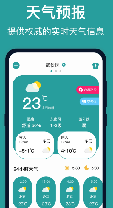 
台风实时路径