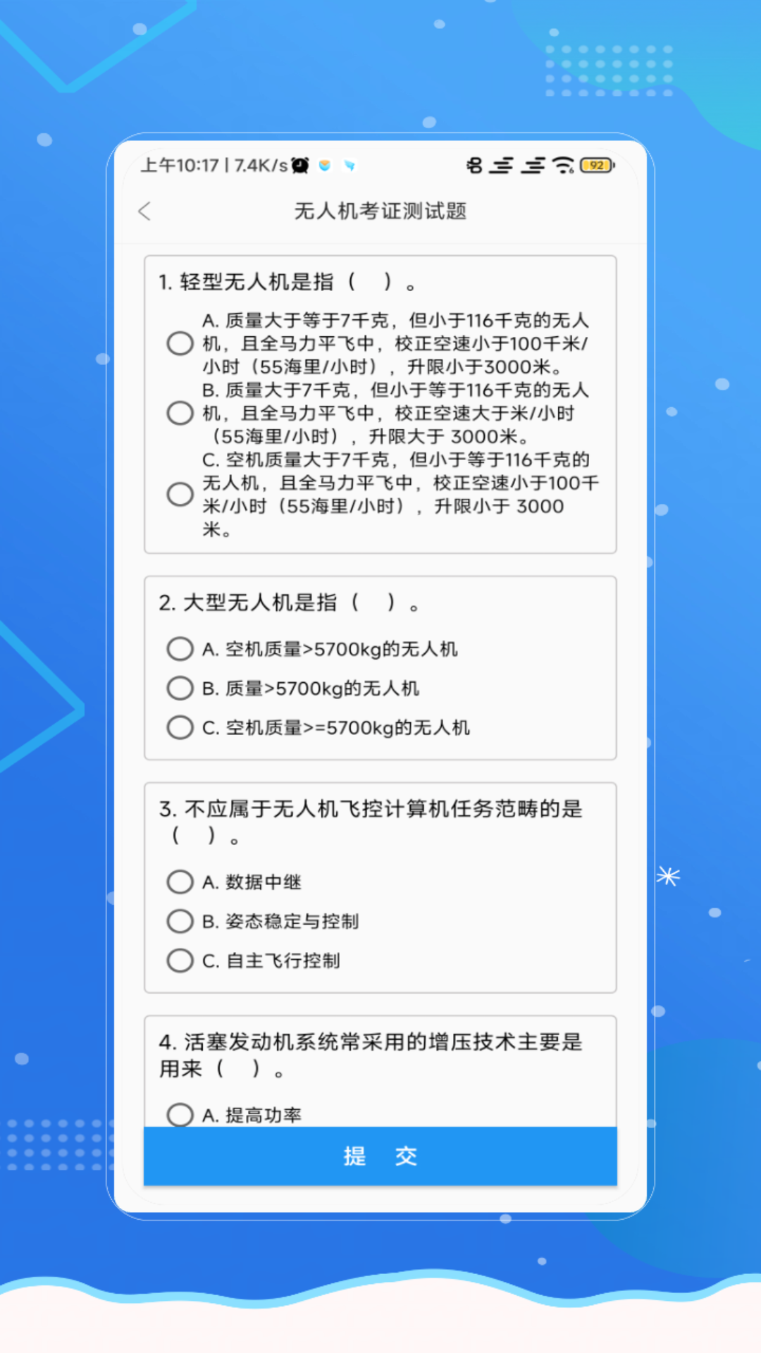 无人机(图2)