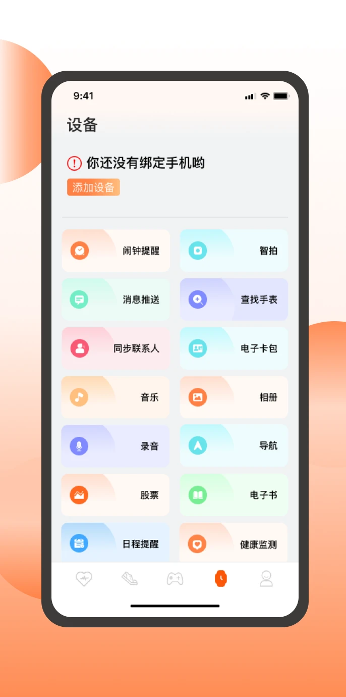 
智跑生活