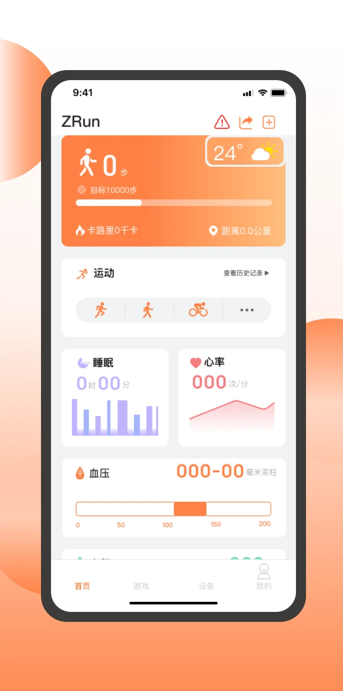 
智跑生活