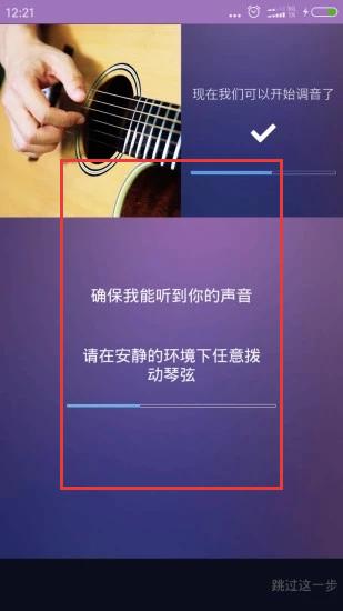 吉他尤克里里调音器(图2)