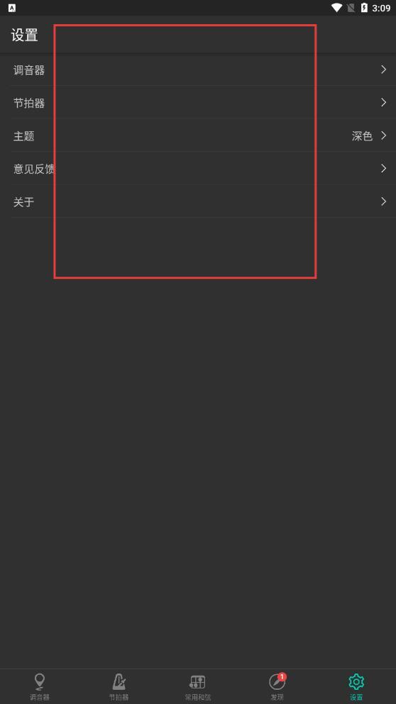 吉他尤克里里调音器(图3)