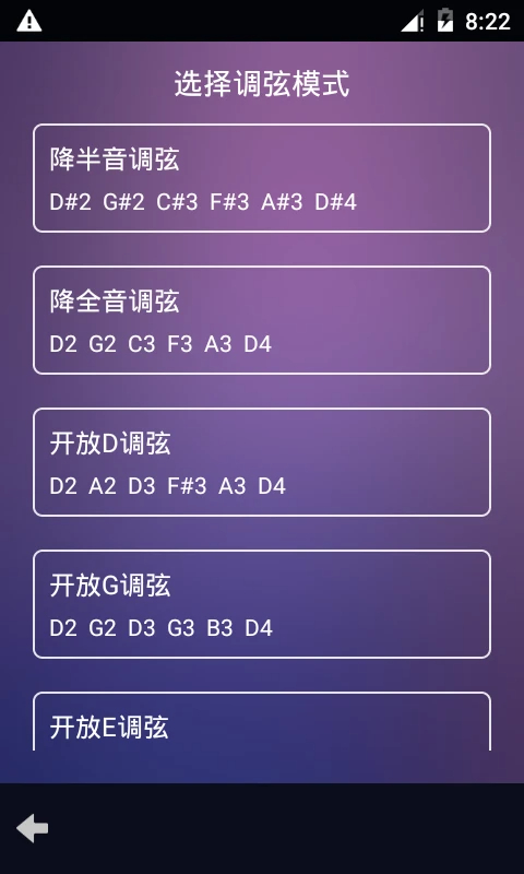 
吉他尤克里里调音器