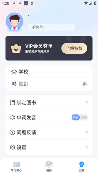 小郎英语听说(图2)