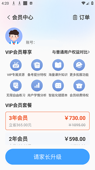 小郎英语听说(图3)