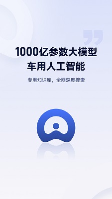 
AI车管家