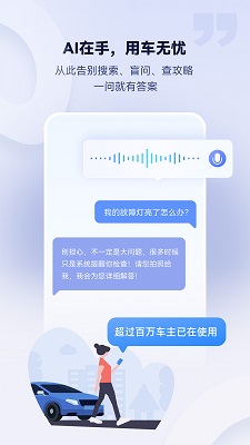 
AI车管家