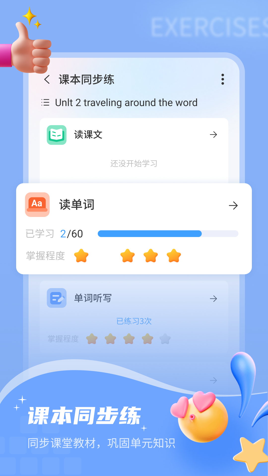 
小郎英语听说