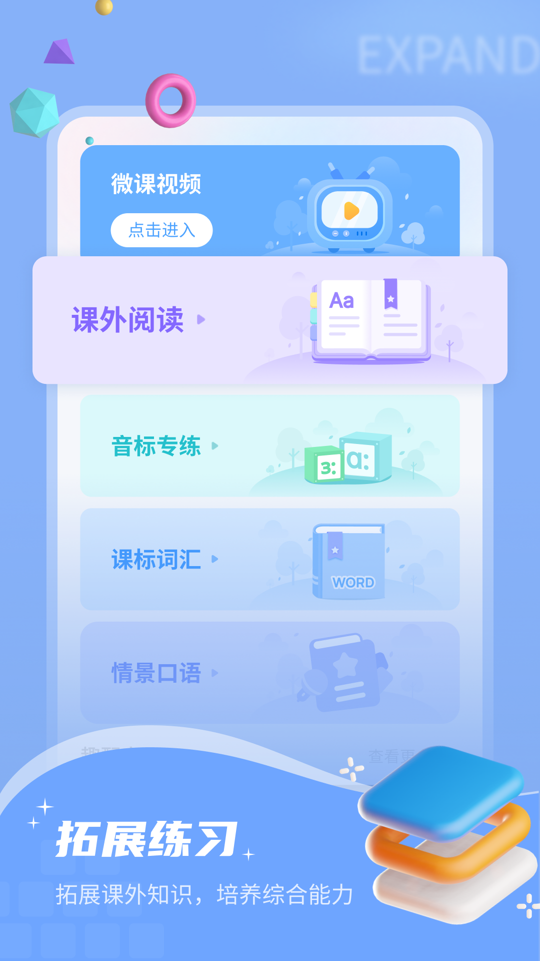 
小郎英语听说