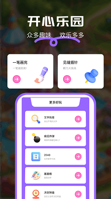 
4233乐园