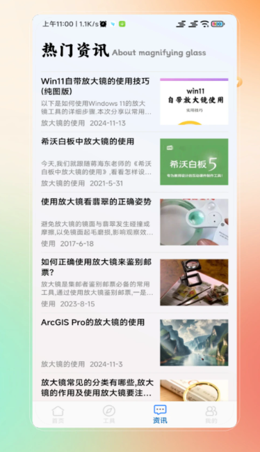 
放大