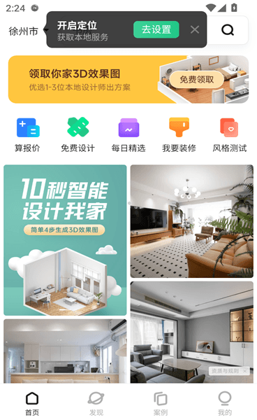 装修图库 手机版(图3)