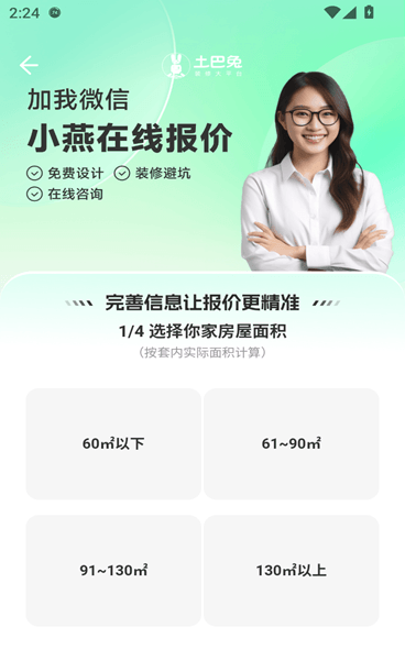 装修图库 手机版(图6)