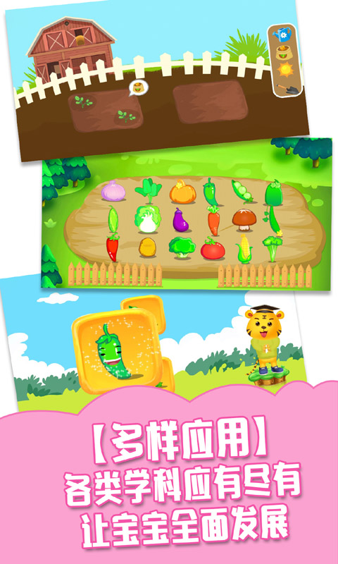 
贝奇启蒙