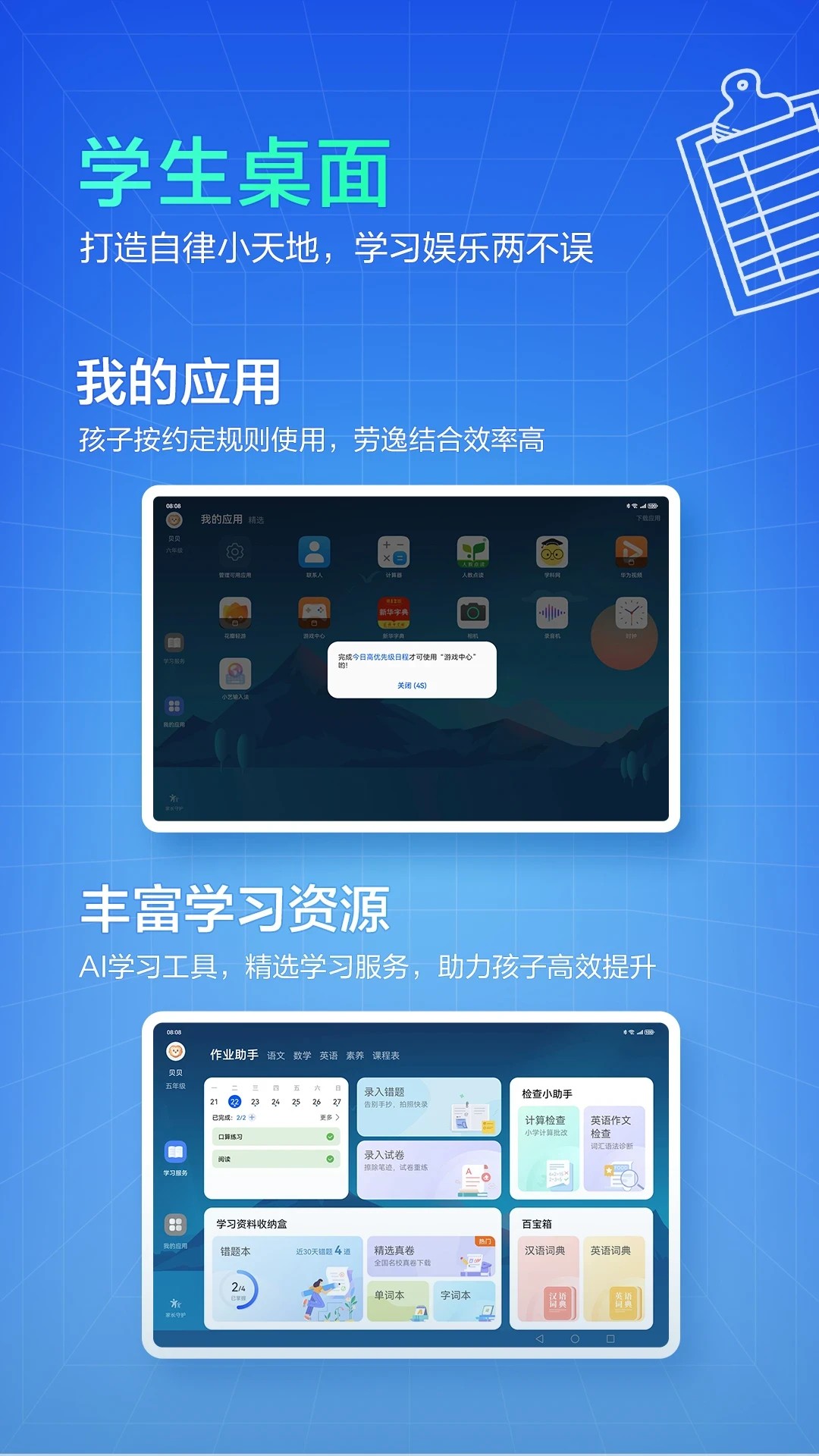 
教育中心
