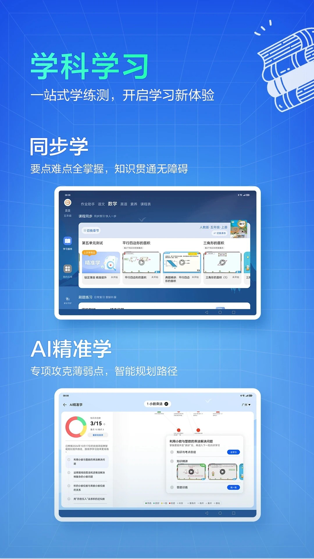 
教育中心
