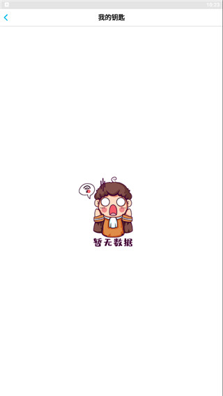 手机门禁卡NFC开门(图4)