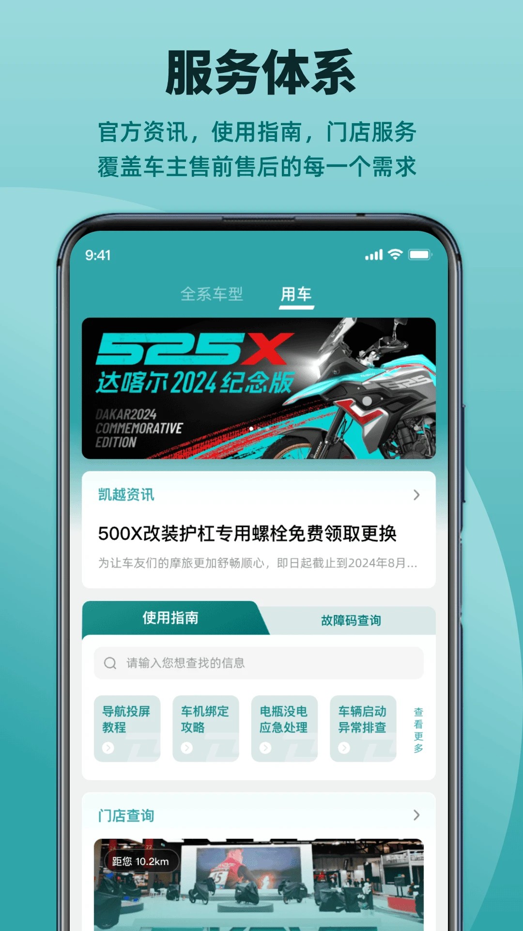 凯越机车(图1)