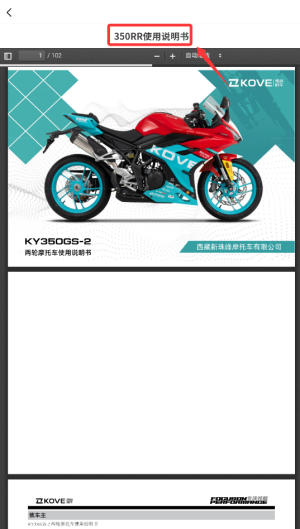 凯越机车(图4)