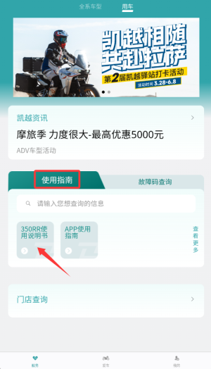 凯越机车(图3)