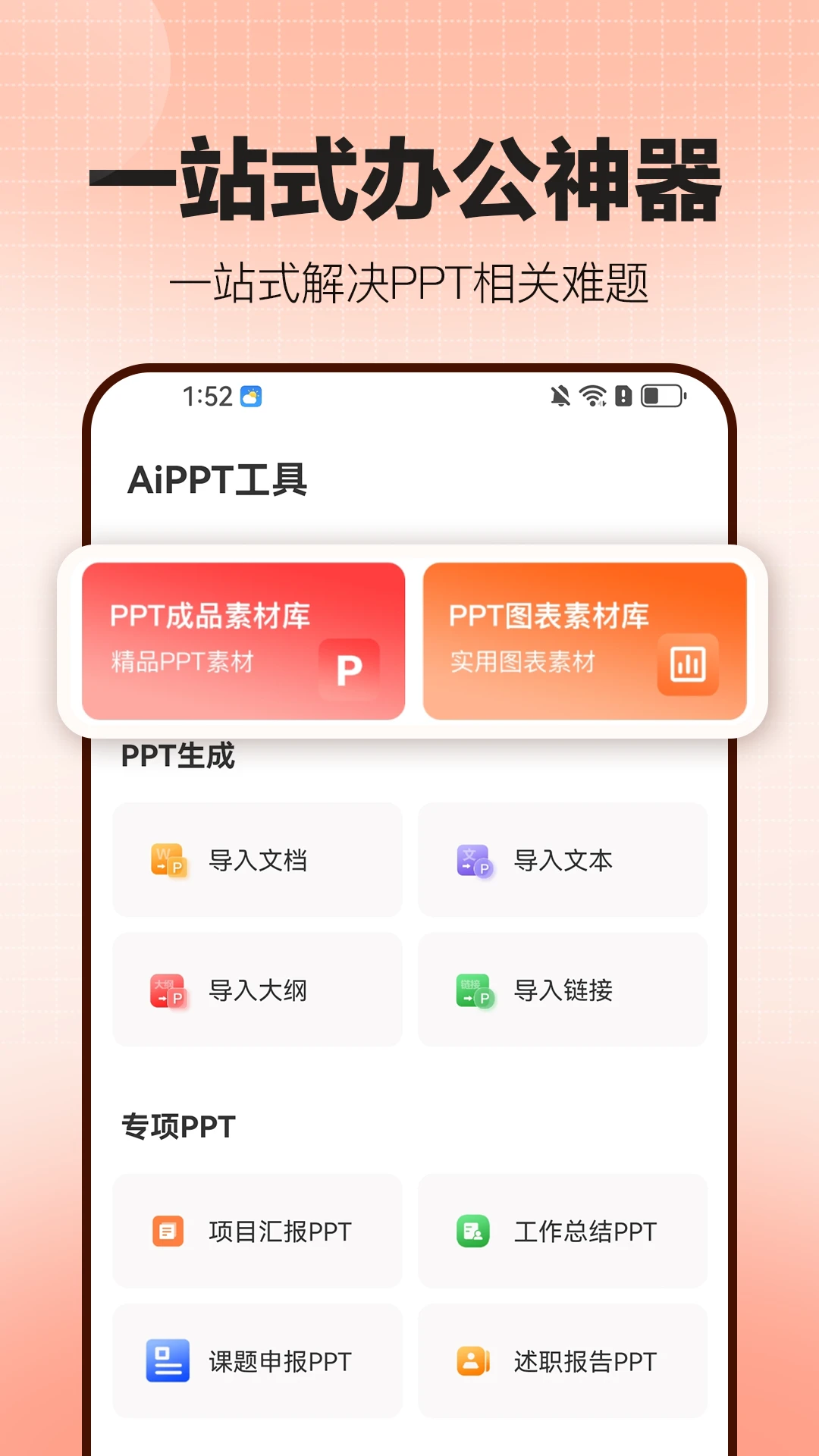 
OnePPT
