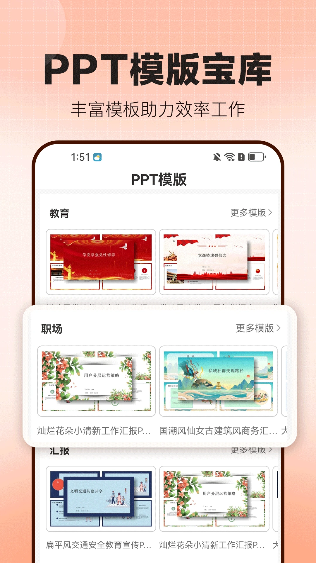 
OnePPT