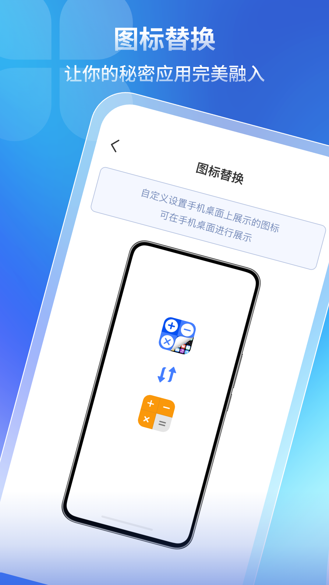 隐藏软件计算器(图3)