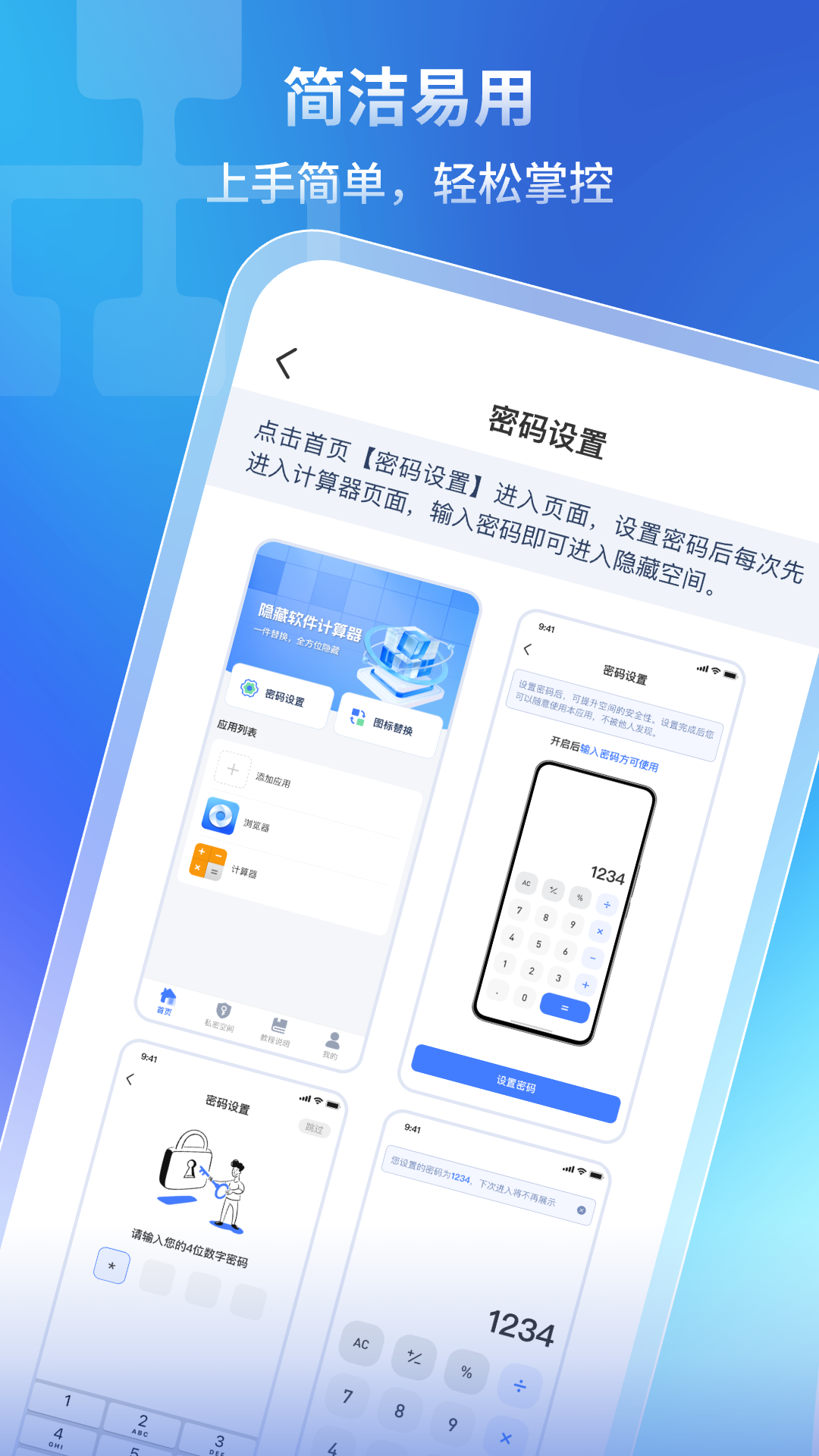 隐藏软件计算器(图1)