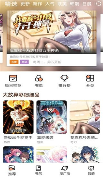 
喵趣漫画 复活版安卓免费