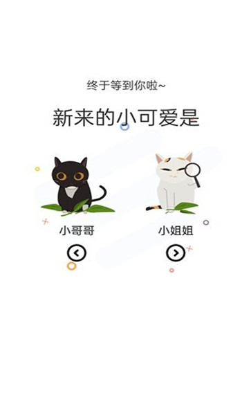 
喵趣漫画 复活版安卓免费