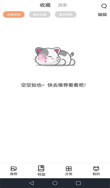 
喵趣漫画 复活版安卓免费