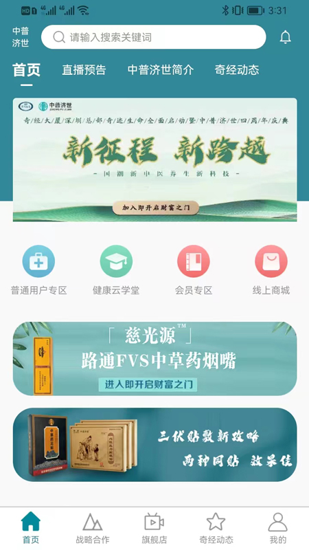 中普济世(图1)