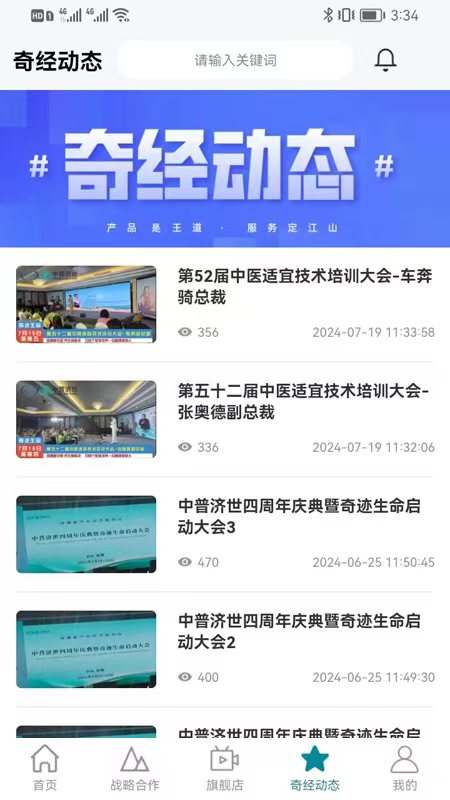 中普济世(图3)