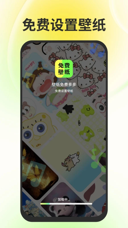 
壁纸免费多多