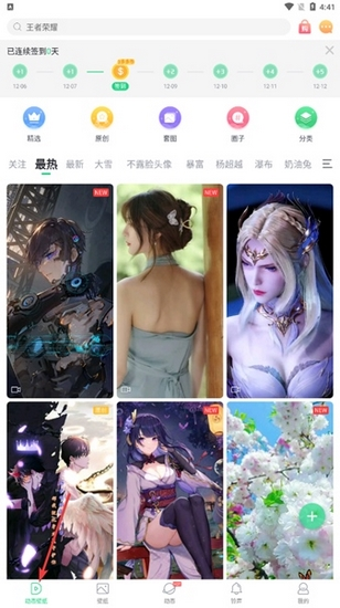 壁纸多多图3
