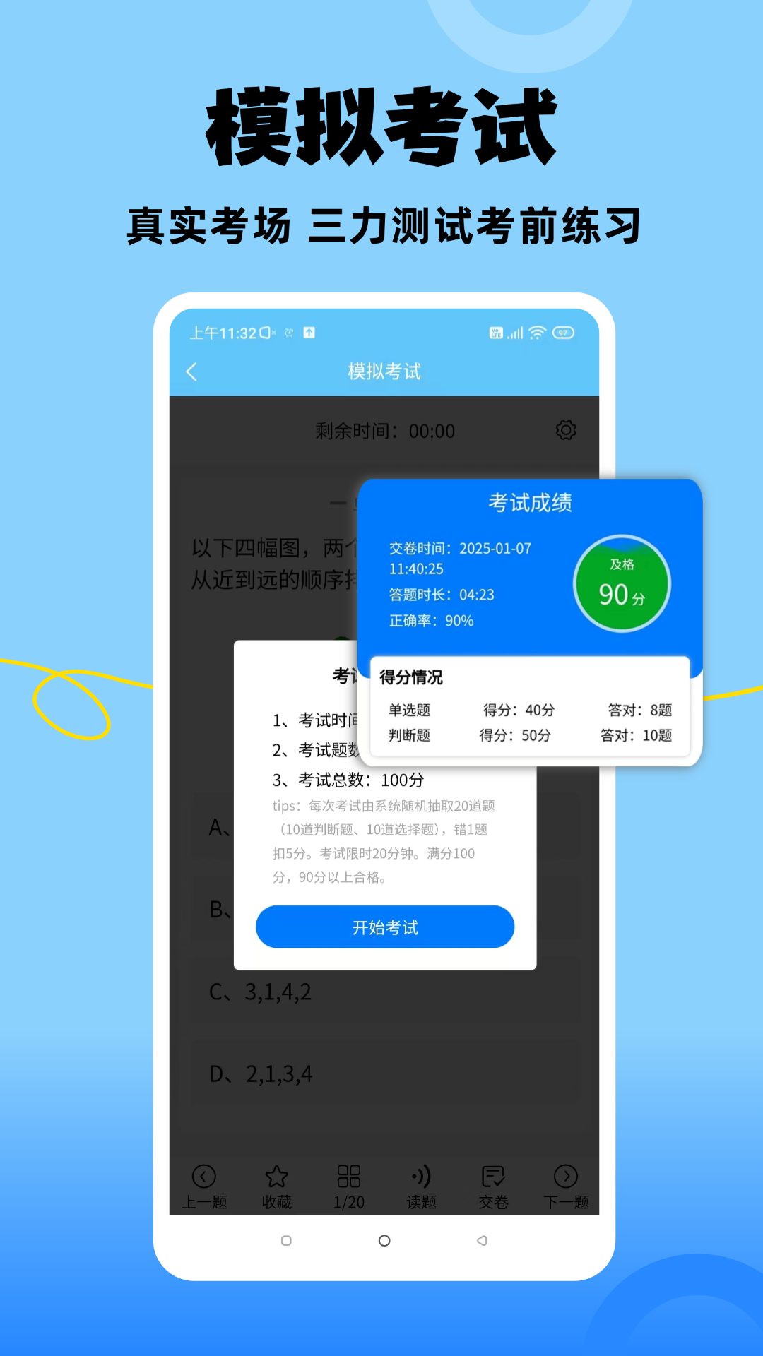 准橙三力测试(图2)