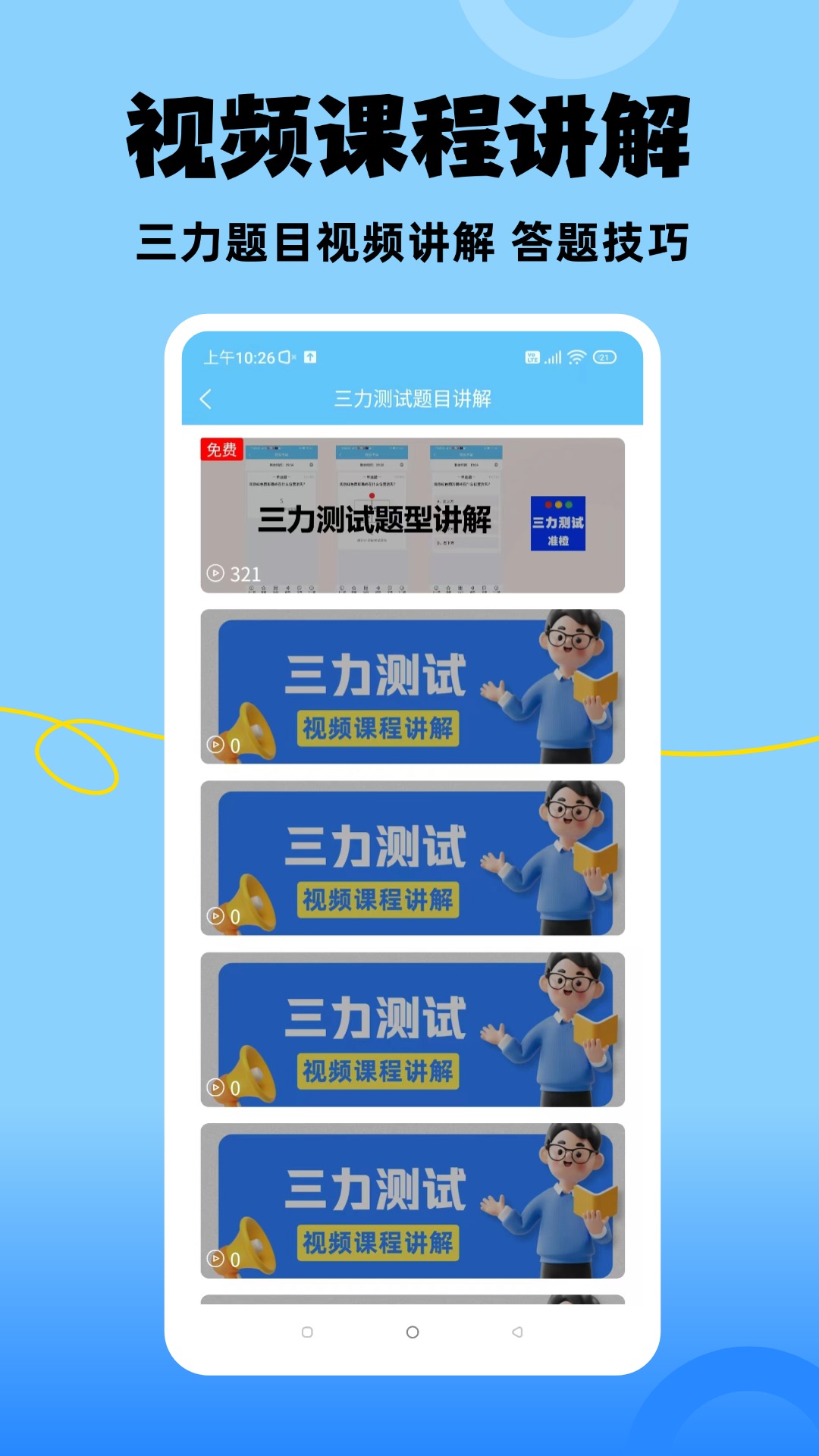 准橙三力测试(图1)