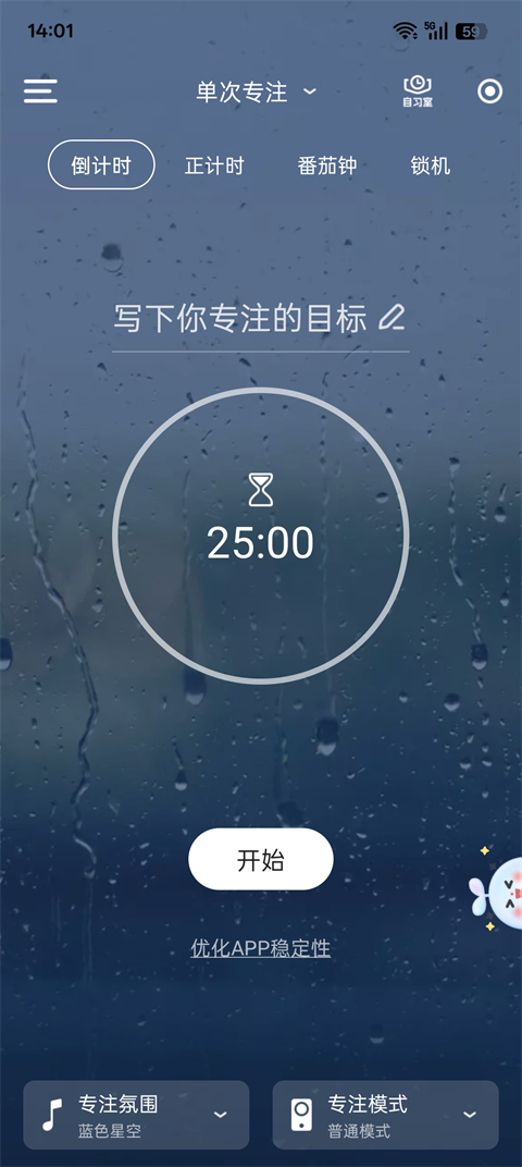 时光序 最新版(图2)