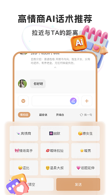 
聚优婚恋