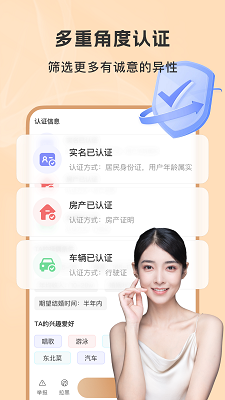 
聚优婚恋