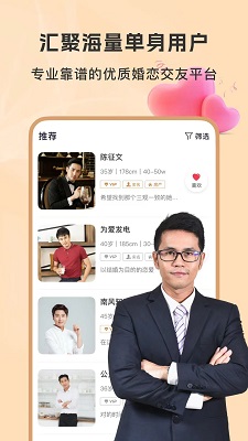 
聚优婚恋