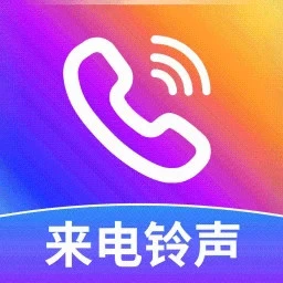 免费来电多多 手机版