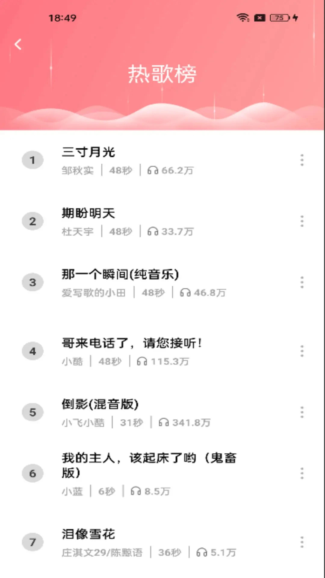 
免费来电多多 手机版